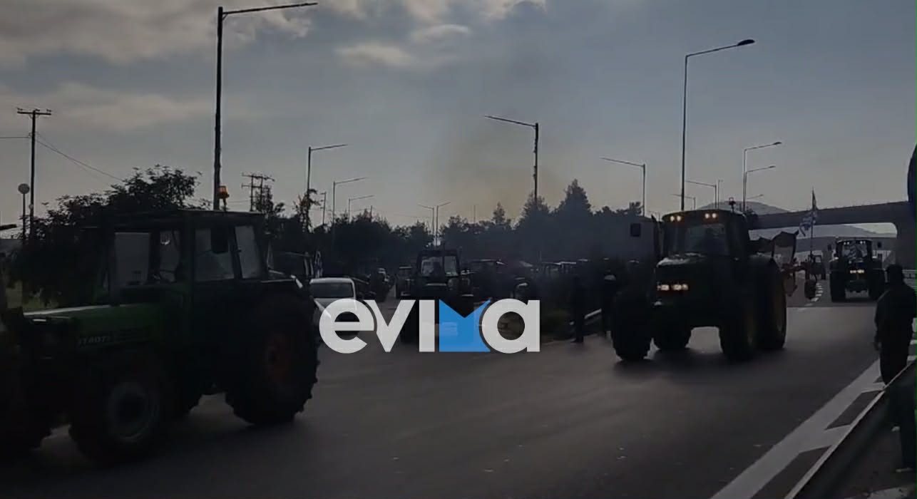Αγροτικές κινητοποιήσεις: Θα κλείσει σήμερα η υψηλή γέφυρα της Χαλκίδας; Τι λέει αγρότης