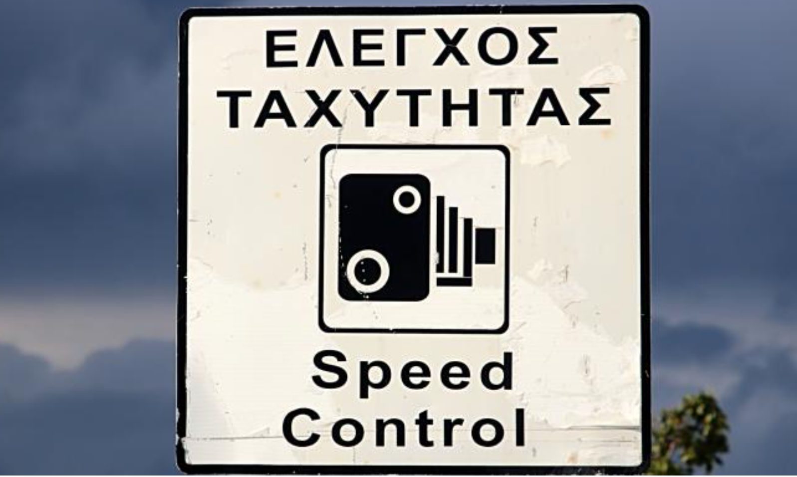 Κάτι συμβαίνει στην Εθνικό Οδό: Μαύρες σακούλες σε ραντάρ ταχύτητας και κατεστραμμένες κάμερες