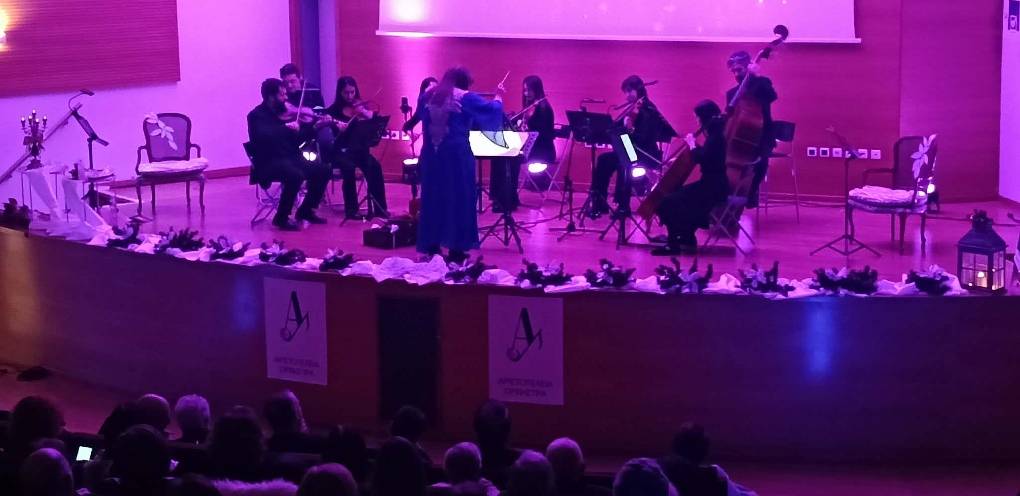 Χαλκίδα: Ξεχωριστή Πρωτοχρονιάτικη συναυλία με γεύση από Βιέννη και Νέα Υόρκη