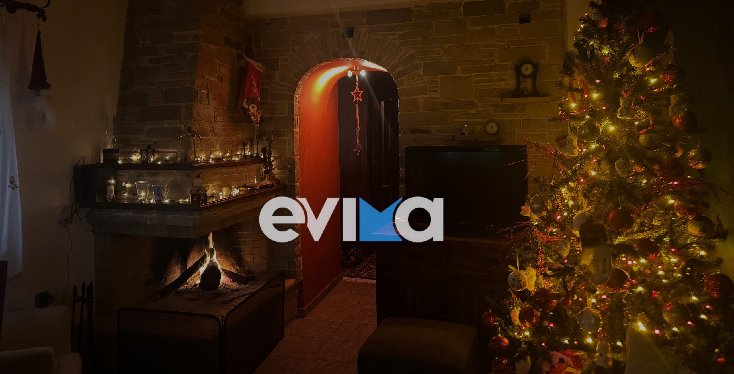 Τα έθιμα σήμερα Παραμονή των Χριστουγέννων στην Εύβοια