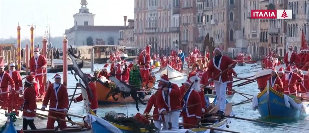 Εκατοντάδες Άγιοι Βασίληδες με γόνδολες πλημμύρισαν το Μεγάλο Κανάλι της Βενετίας (βίντεο)