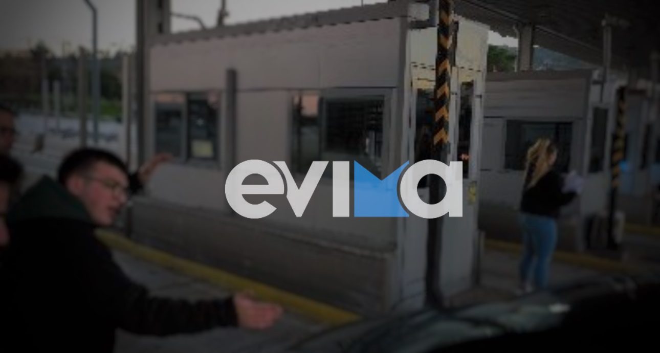 Στα διόδια των Αφιδνών οι αγρότες της Εύβοιας