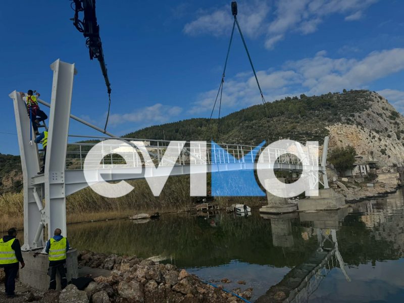 Εύβοια: Ξεκίνησε η τοποθέτηση της νέας γέφυρας στο Κυμάσι