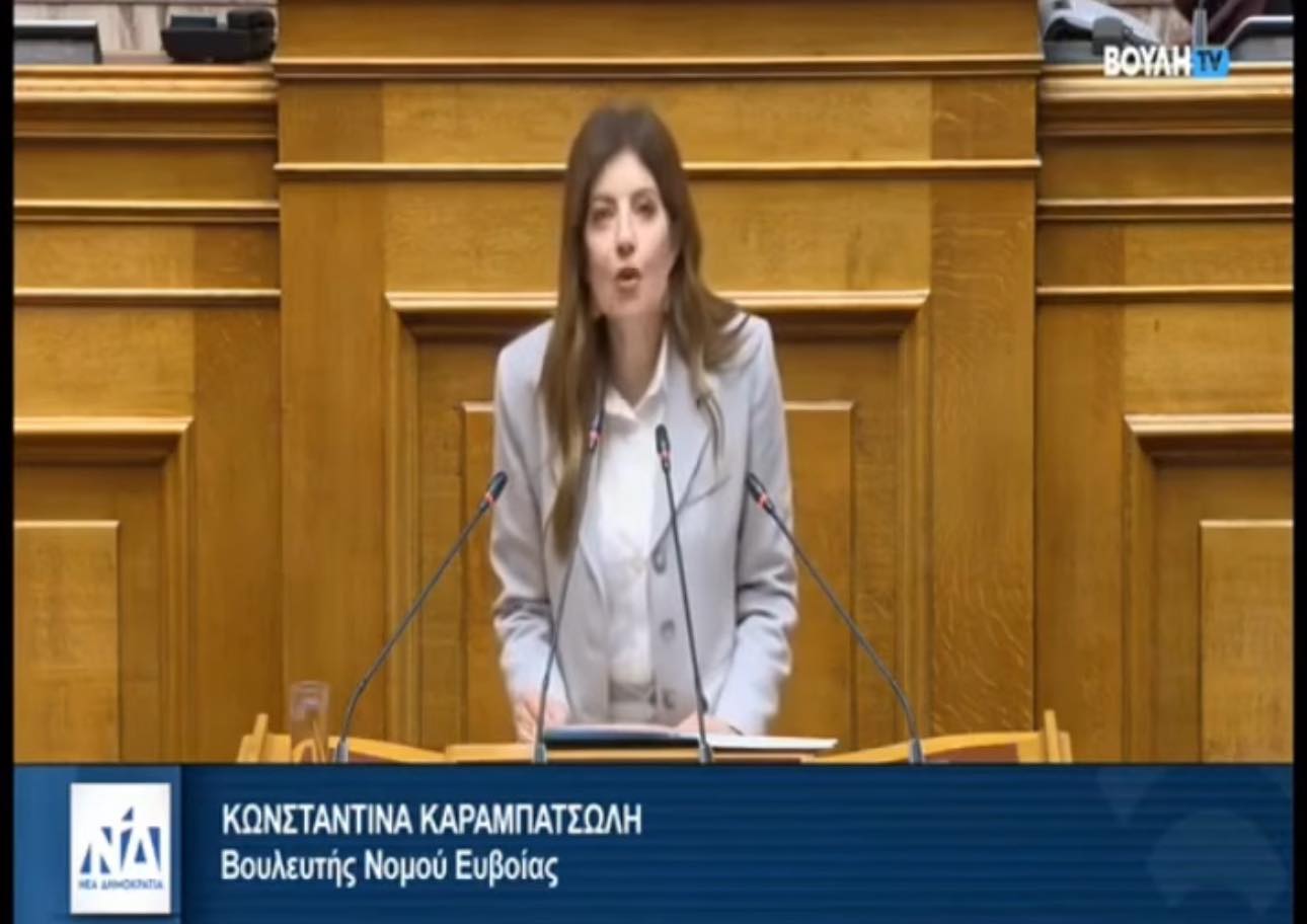 Στοχευμένη ομιλία της Καραμπατσώλη για τον Προϋπολογισμό του 2026