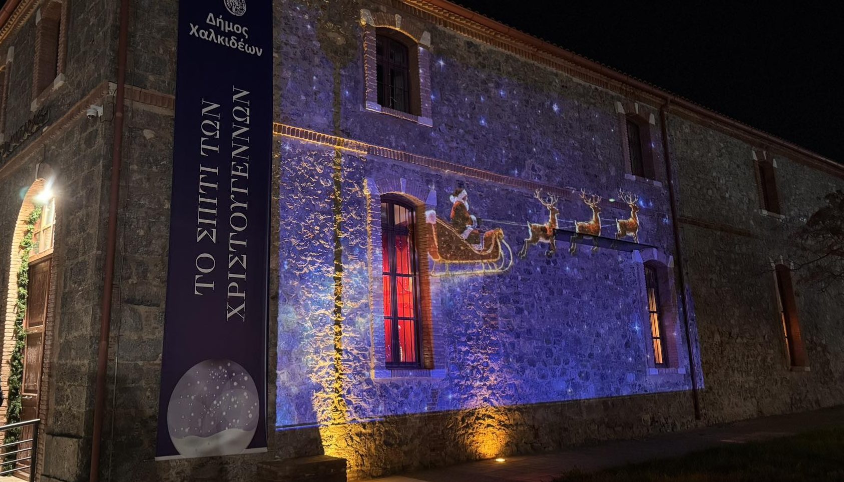 Χαλκίδα: Το Σπίτι των Χριστουγέννων «ζωντάνεψε» στη Δημοτική Πινακοθήκη «Δ.Μυταράς»