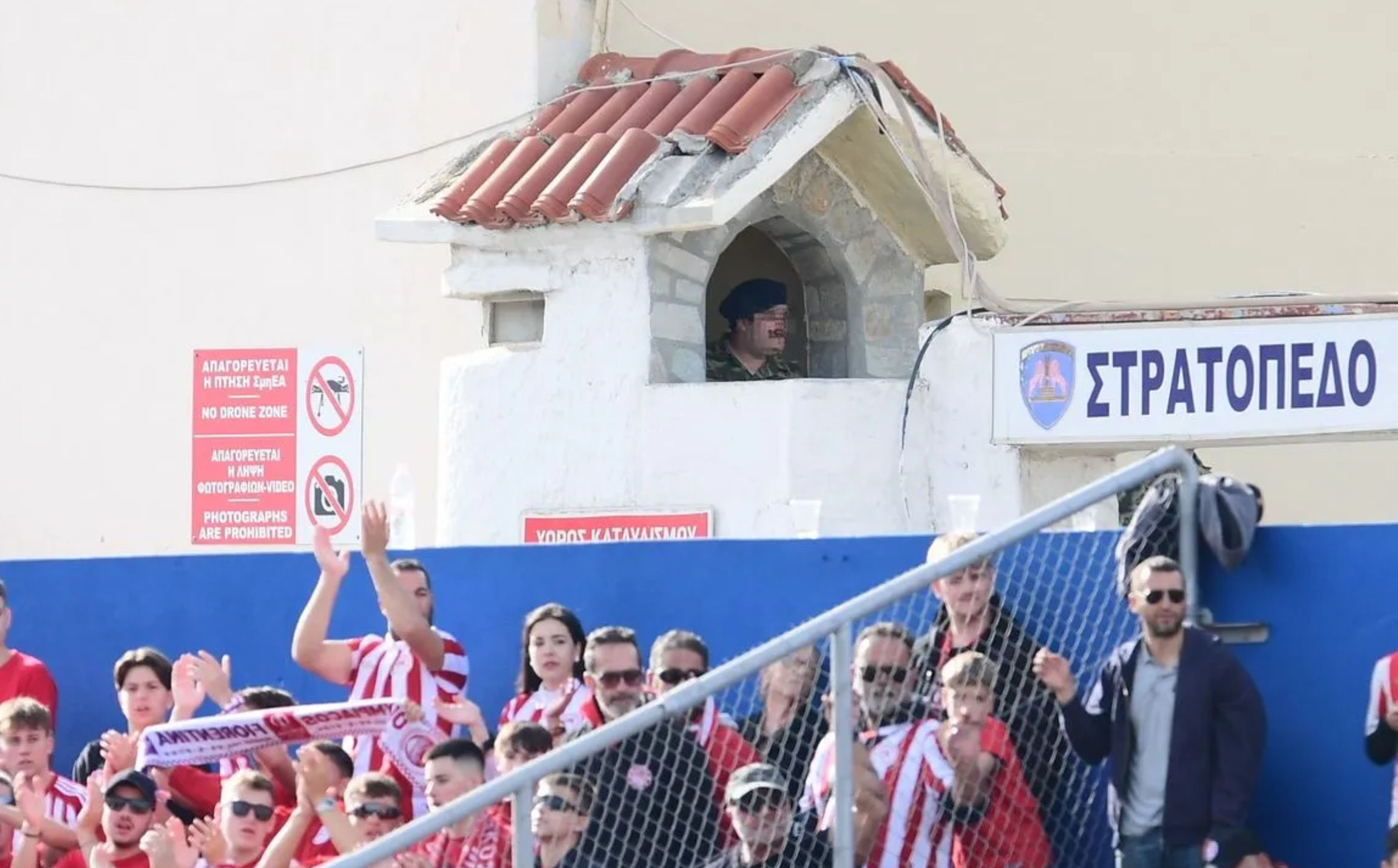 Φαντάρος παρακολούθησε από τη σκοπιά το παιχνίδι Ελλάς Σύρου – Ολυμπιακός για το Κύπελλο Ελλάδας (pic)