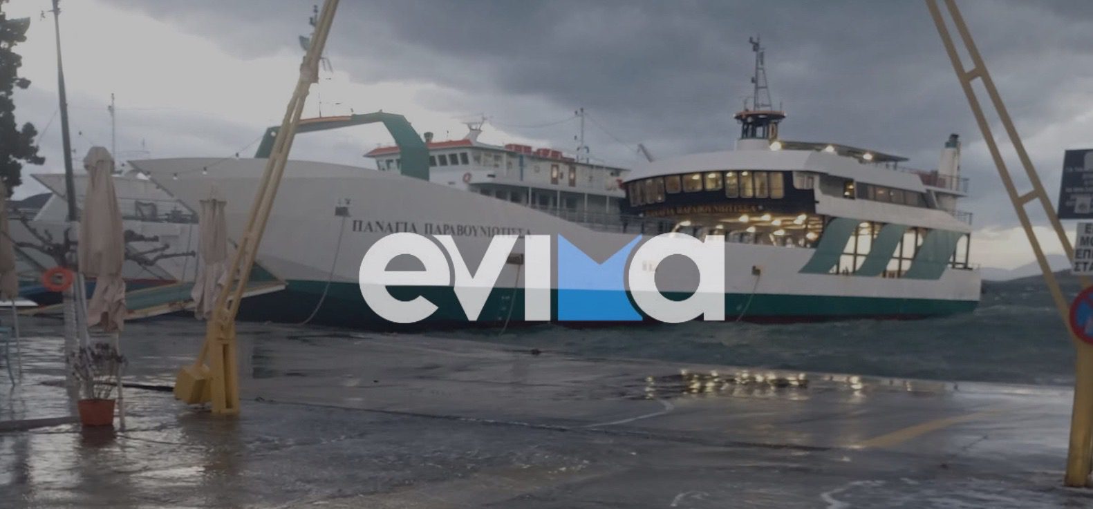 Ισχυροί άνεμοι στην Εύβοια: Ποια δρομολόγια πλοίων δεν εκτελούνται