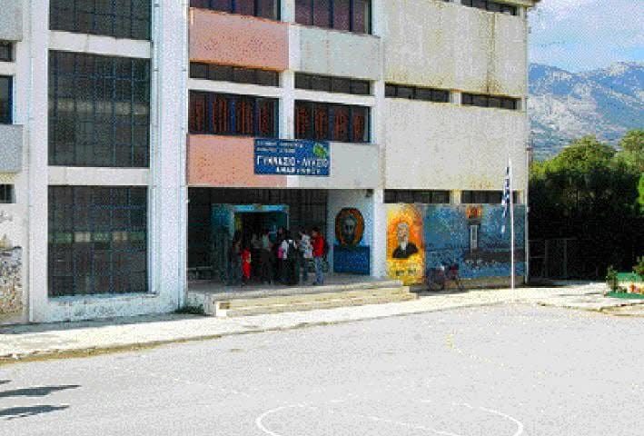 Αυτά τα σχολεία της Εύβοιας θα είναι κλειστά τη Δευτέρα (26/1)