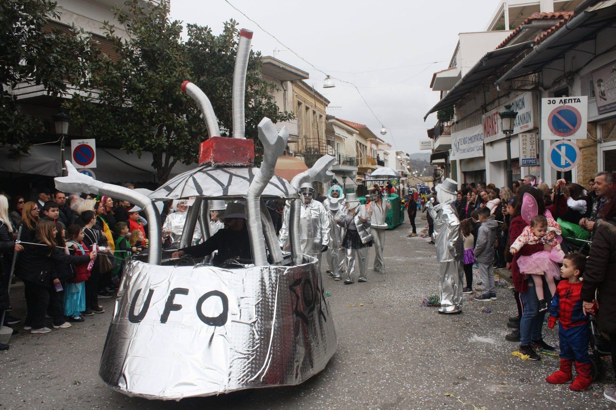 Εξωγήινοι θα «εμφανιστούν» σε Καρναβάλι Εύβοιας