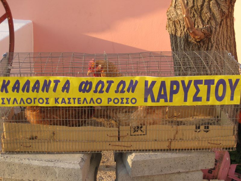Μία και σήμερα για το Κοτοφάγωμα στην Εύβοια