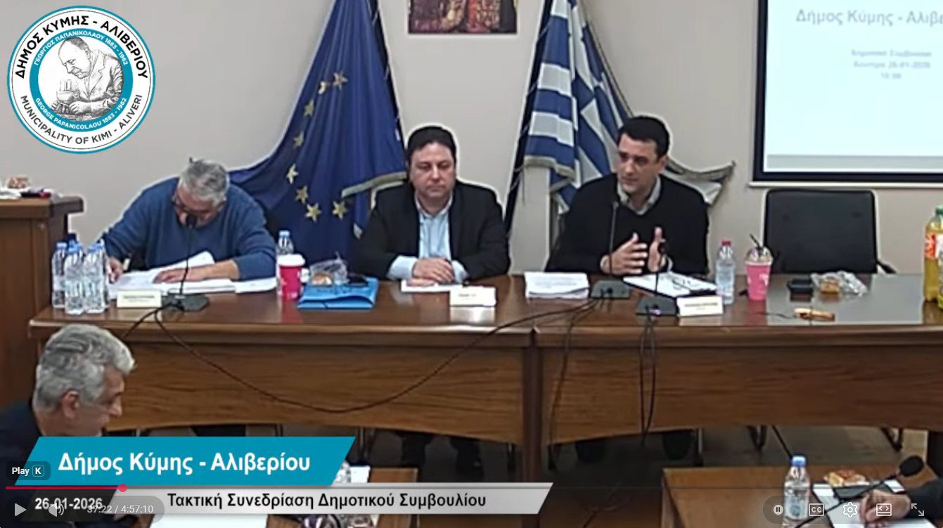 Εύβοια: Έργα προϋπολογισμού 19.214.082,57 ευρώ θα γίνουν σε αυτόν τον Δήμο