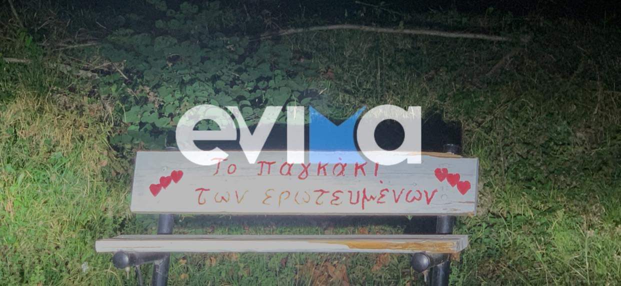 Το παγκάκι των ερωτευμένων βρίσκεται στην Εύβοια: Δείτε πού