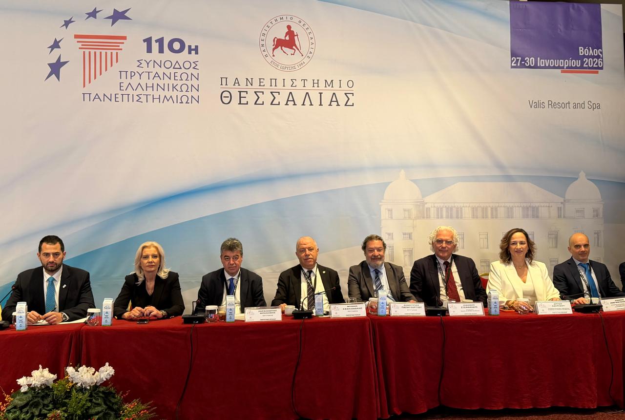 Φάνης Σπανός: «Στην επόμενη Σύνοδο Πρυτάνεων να καλωσορίσετε το 25ο μέλος, το Πανεπιστήμιο Στερεάς Ελλάδας!»