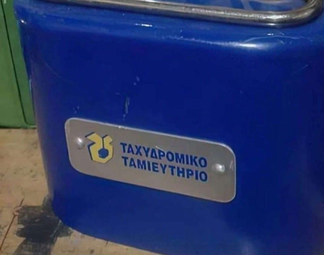 Χωρίς ΕΛΤΑ από σήμερα μεγάλη πόλη της Εύβοιας – Μπήκε «λουκέτο»