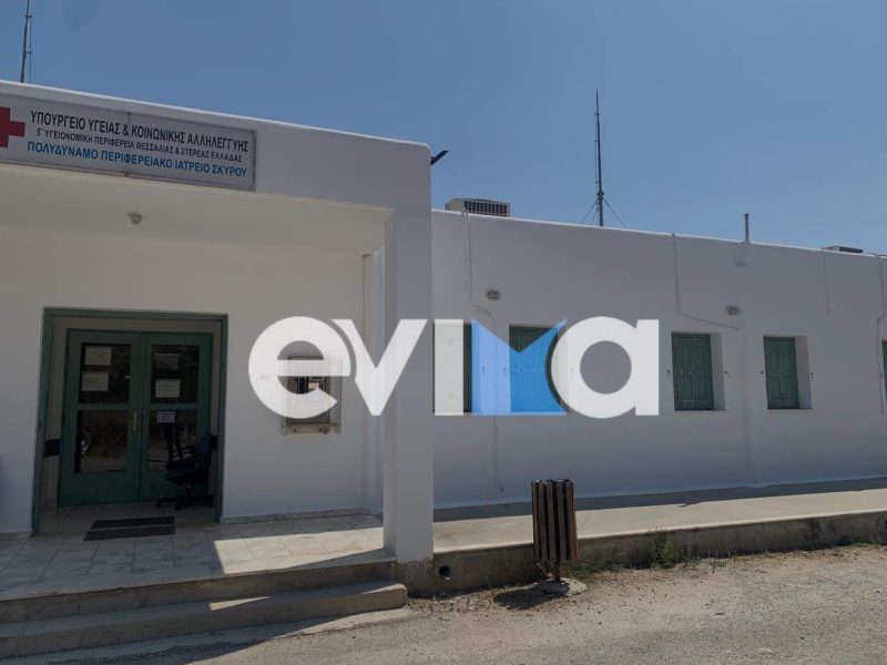 Τραγωδία στη Σκύρο: Νεκρός 47χρονος ναυτικός – Πώς έχασε τη ζωή του