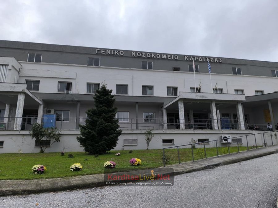 Σοκ στο νοσοκομείο Καρδίτσας: Βρέθηκε σακούλα με ανθρώπινα οστά σε κάδο στον προαύλιο χώρο