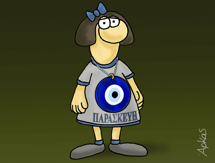 Παρασκευή και 13 σήμερα: Γιατί θεωρείται γρουσούζικη ημέρα – Το σκίτσο του Αρκά