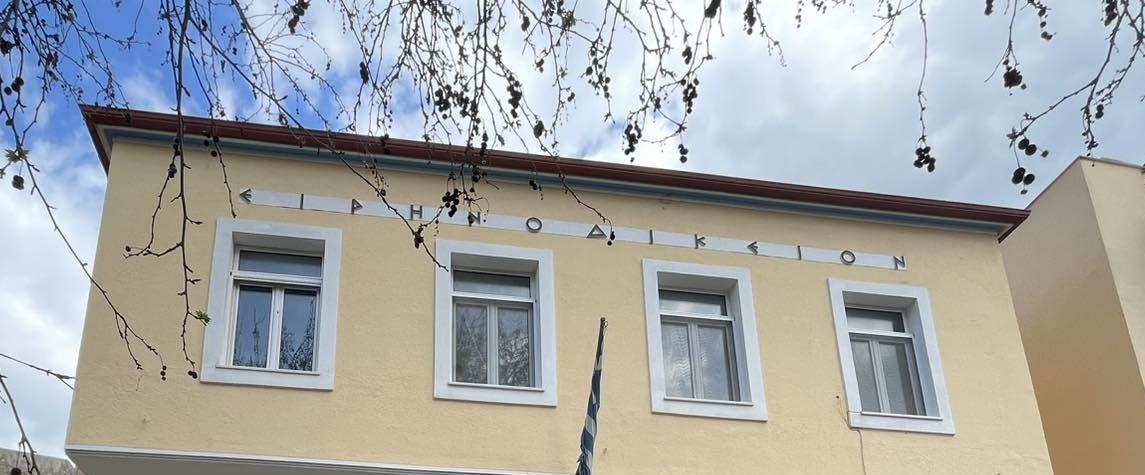Εύβοια: Ιστορικό Ειρηνοδικείο περνά στα χέρια αυτού του Δήμου – Η αξιοποίηση