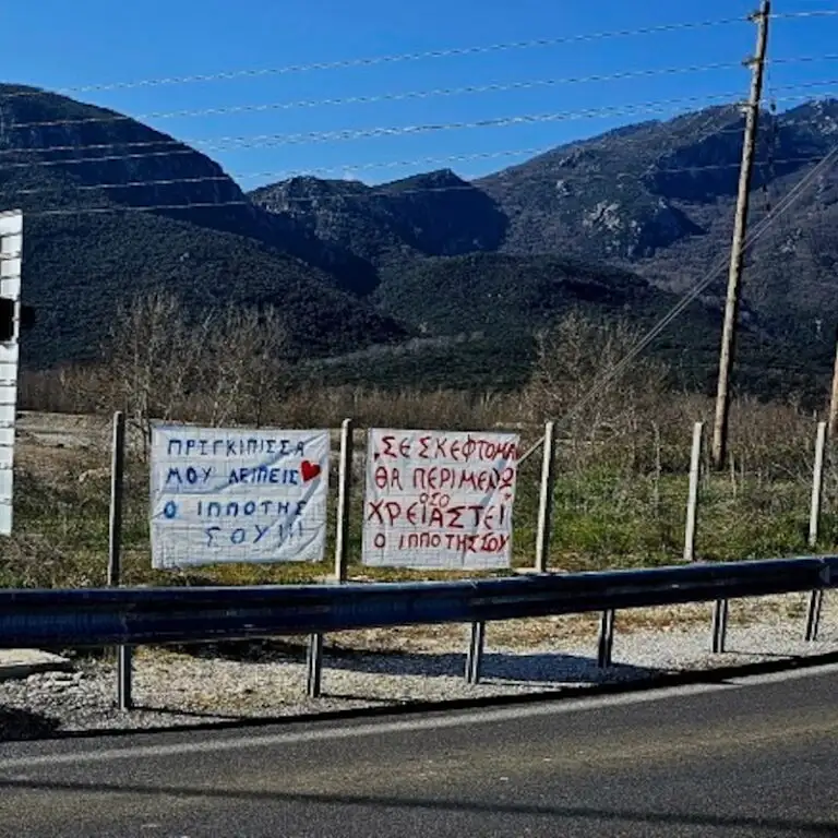 Ερωτοχτυπημένος κρέμασε πανό στον Ε65 για την «πριγκίπισσά» του