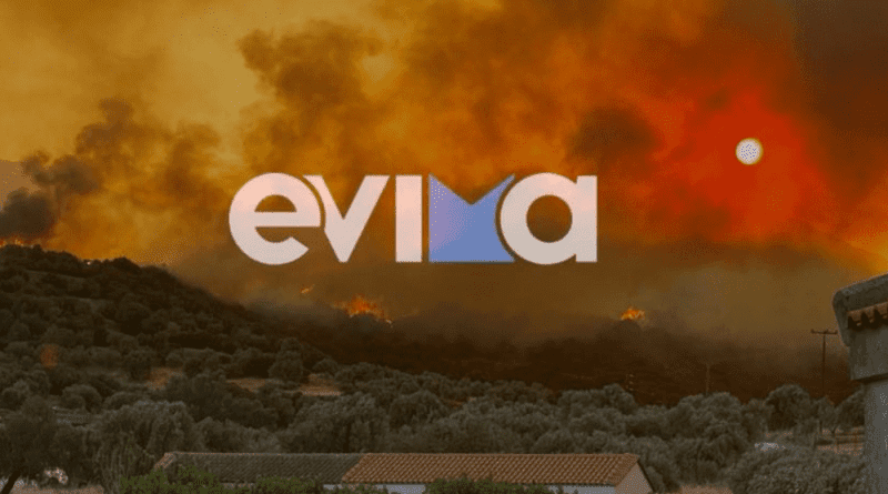 Η Εύβοια ετοιμάζεται για τις φωτιές – Που θα γίνει σήμερα ενημερωτική εκδήλωση