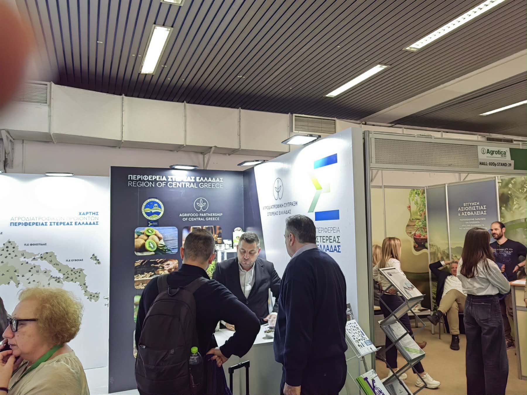 Η Περιφέρεια Στερεάς Ελλάδας και η Αγροδιατροφική Σύμπραξη στην Agrotica 2026