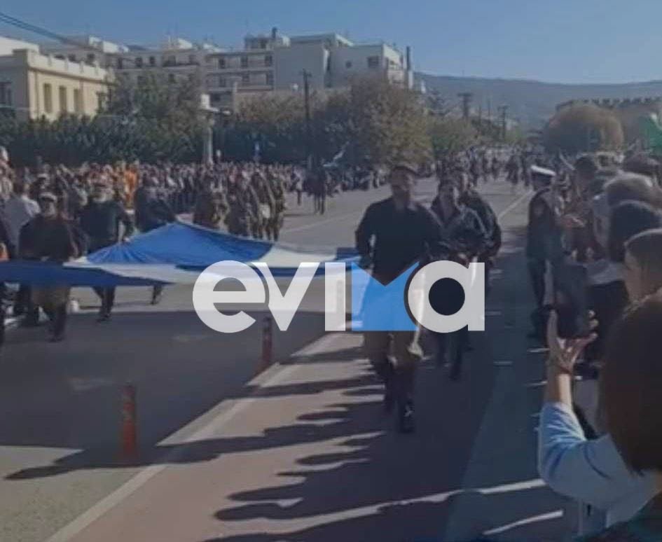 Αποκλειστικό Evima: Μεγάλος Δήμος της Εύβοιας ακύρωσε τις παρελάσεις