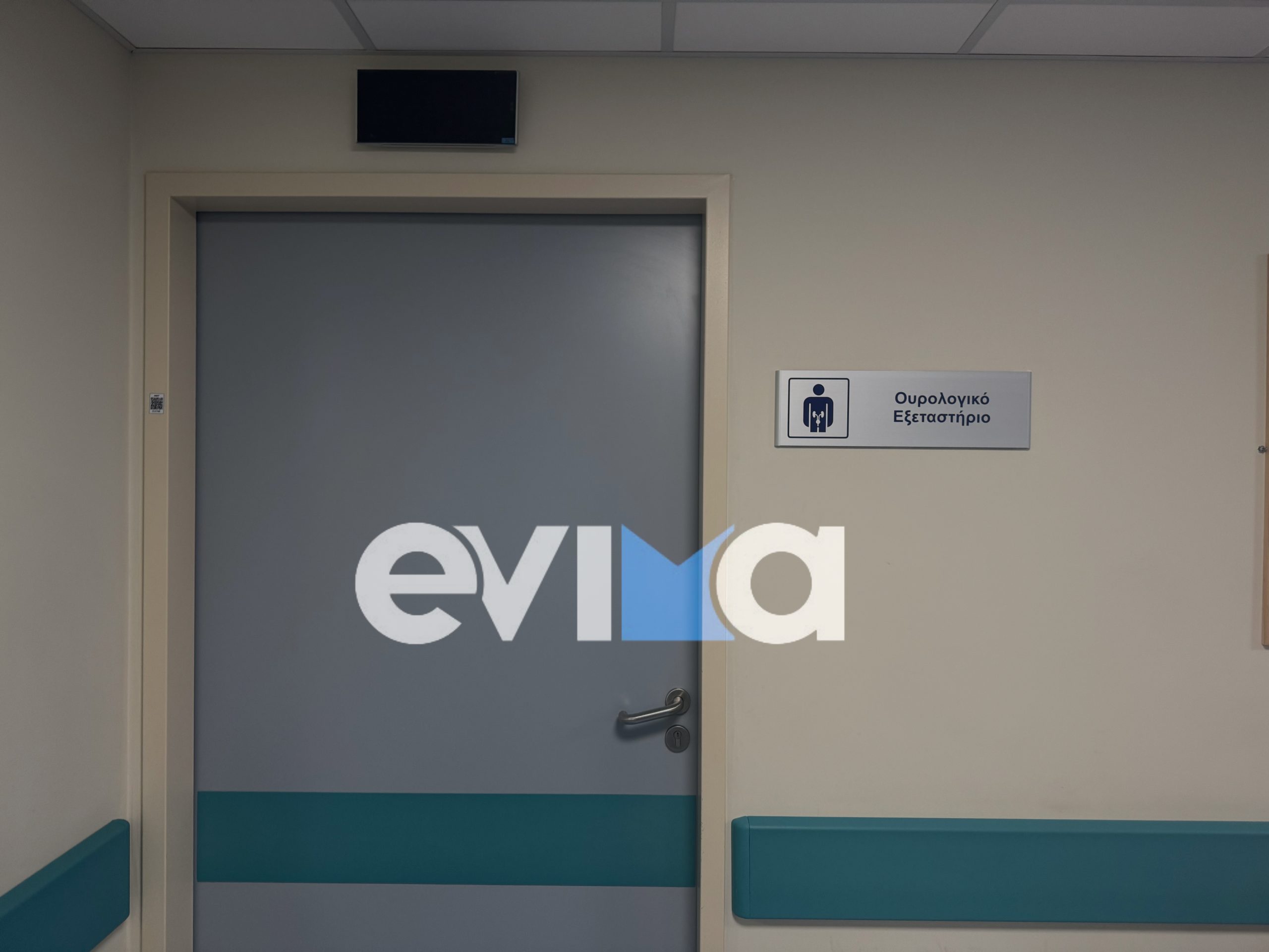 Συγκλονιστική μαρτυρία στο evima για το Νοσοκομείο Χαλκίδας: «Υποκλίνομαι σε γιατρούς και νοσηλευτές»