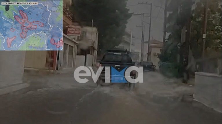 «Κόκκινος» συναγερμός στην Εύβοια: Έρχεται επικίνδυνη κακοκαιρία – Δείτε πότε