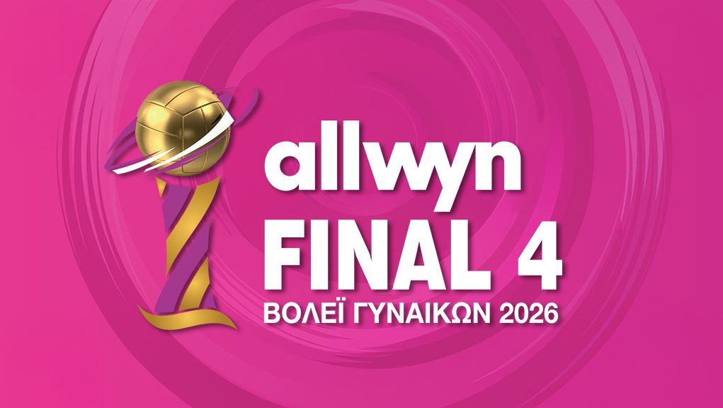 Σήμερα ξεκινάει το final 4 του Κυπέλου Ελλάδας στο βόλεϊ γυναικών στη Χαλκίδα