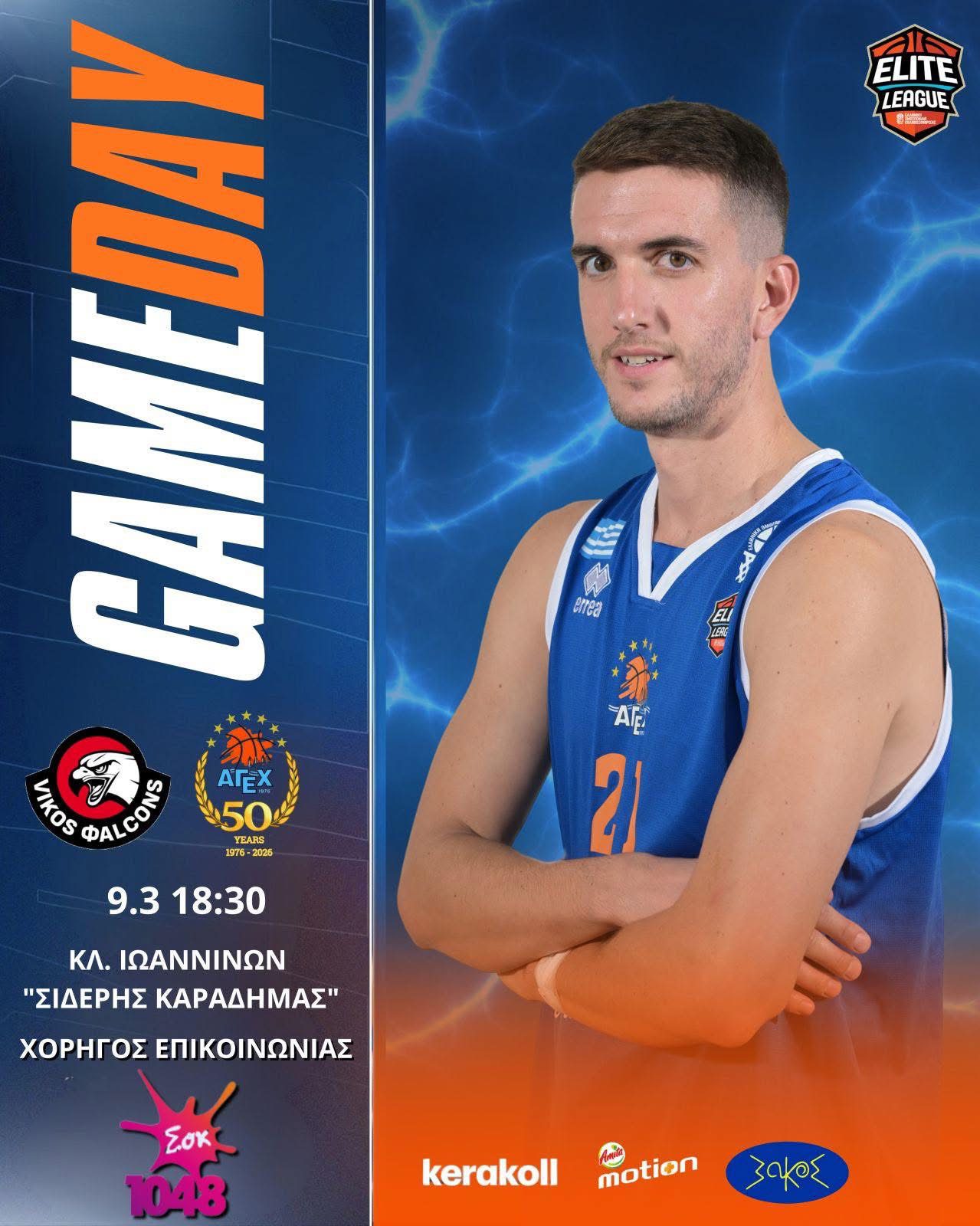 Χαλκίδα: Στην ΕΡΤ2 το ντέρμπι Βίκος- Αγεχ σήμερα