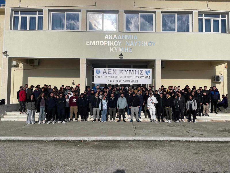 Εύβοια: Χιλιάδες ευρώ για την αναβάθμιση της Ακαδημίας Εμπορικού Ναυτικού Κύμης