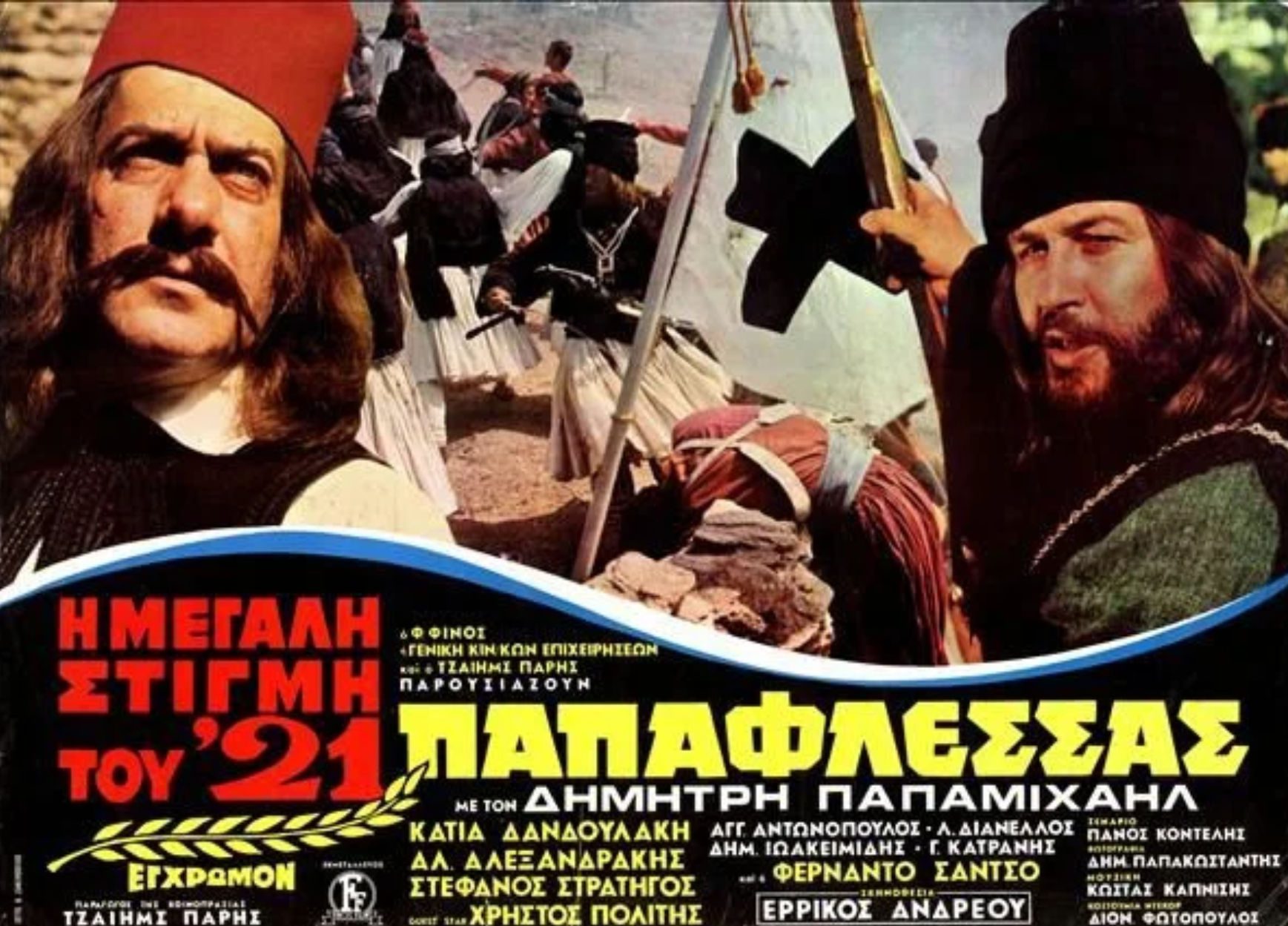 «Παπαφλέσσας»: Η υπερπαραγωγή που ξαναζωντάνεψε την Επανάσταση του ’21 – Τα άλογα και οι 2.000 κομπάρσοι