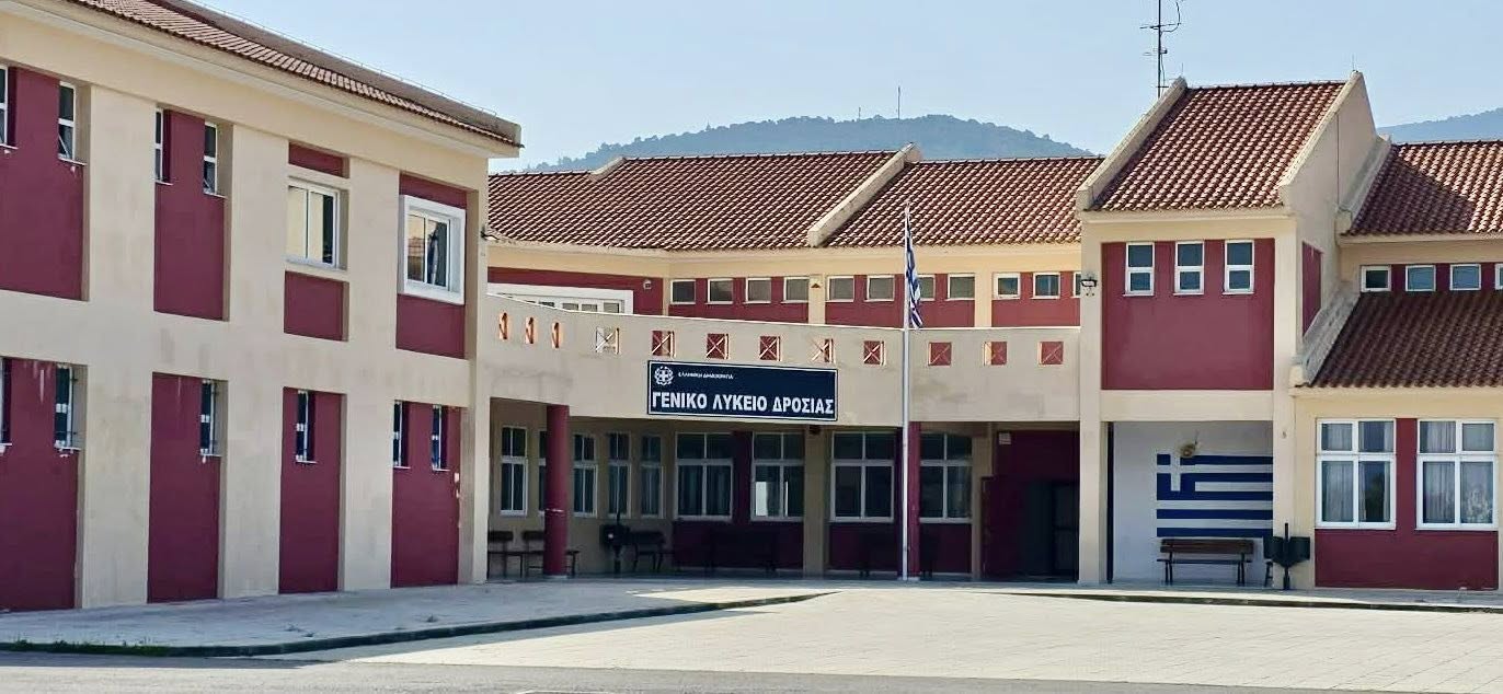 Αναβαθμίζονται ριζικά τρία σχολεία στην Εύβοια – Εικόνες