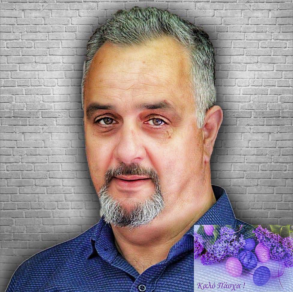 Ευχές για το Πάσχα από τον αντιδήμαρχο Οικονομικών Κύμης Αλιβερίου, Κώστα Δημά