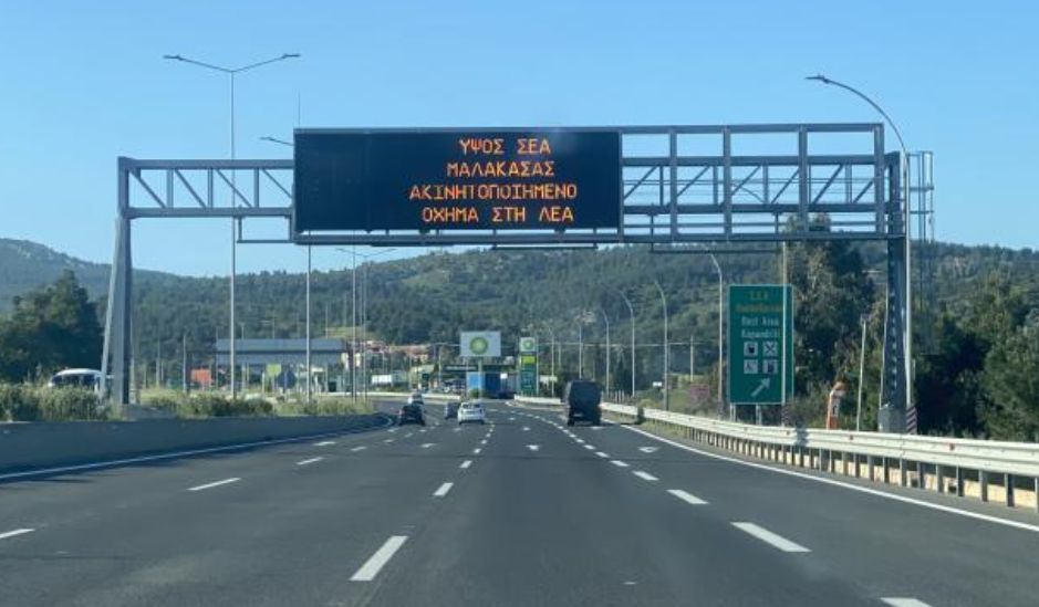 Τέλος οι κάμερες από την Εθνική Οδό – Σε ποια σημεία αφαιρέθηκαν