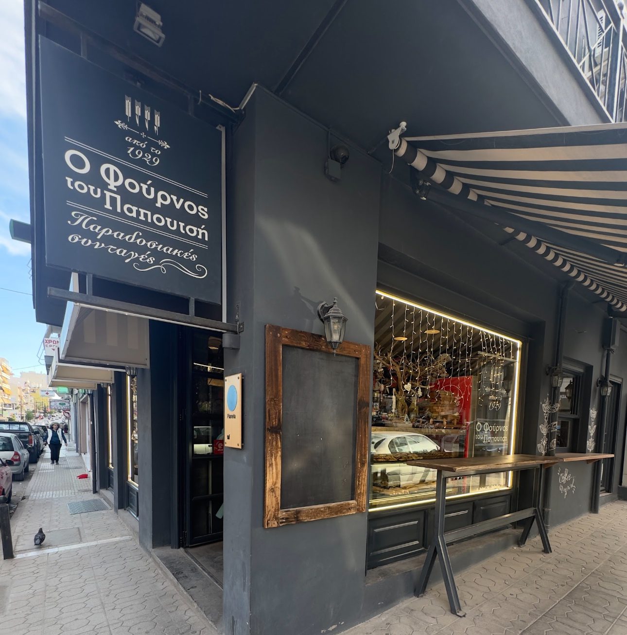 Χαλκίδα: Φέτος το Πάσχα έχει γεύση παράδοσης από το Φούρνο Παπουτσή!