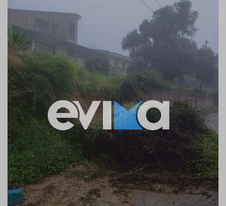 Στο έλεος της κακοκαιρίας η Εύβοια: Κατολισθήσεις στο οδικό δίκτυο – Προσοχή στις μετακινήσεις