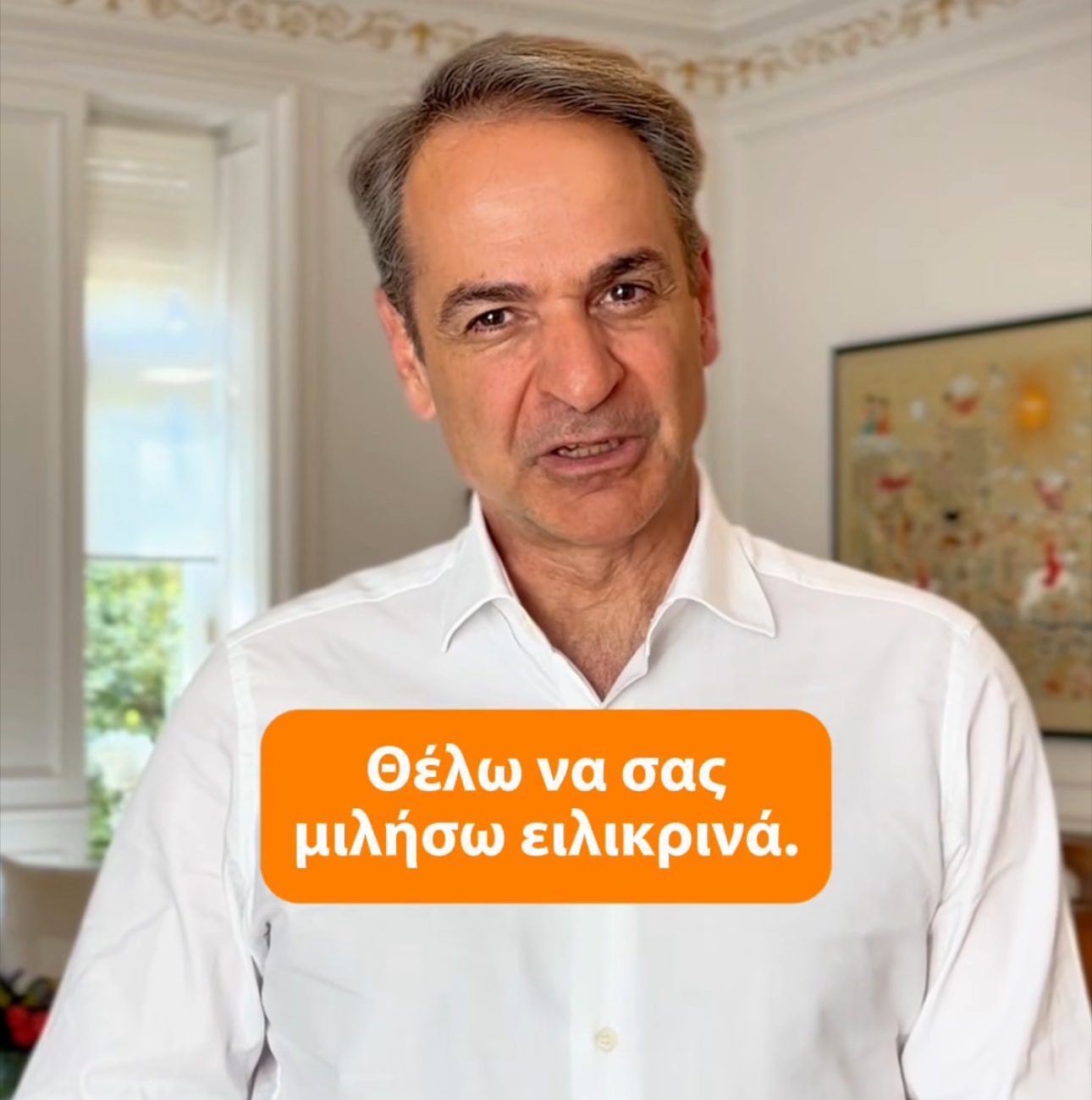 Τέλος τα social media για παιδιά κάτω των 15 ετών ανακοίνωσε ο Μητσοτάκης