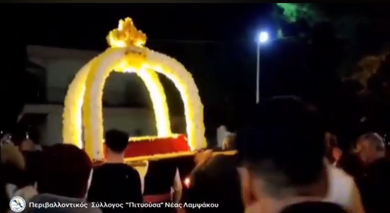 Εύβοια: Πλήθος πιστών στη Νέα Λάμψακο για το επιτάφιο (vid)