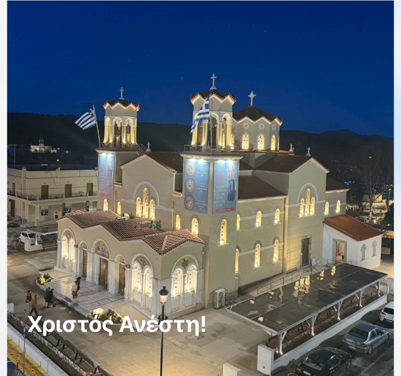 Χριστός Ανέστη!! Το evima.gr εύχεται σε όλους Καλό Πάσχα!!