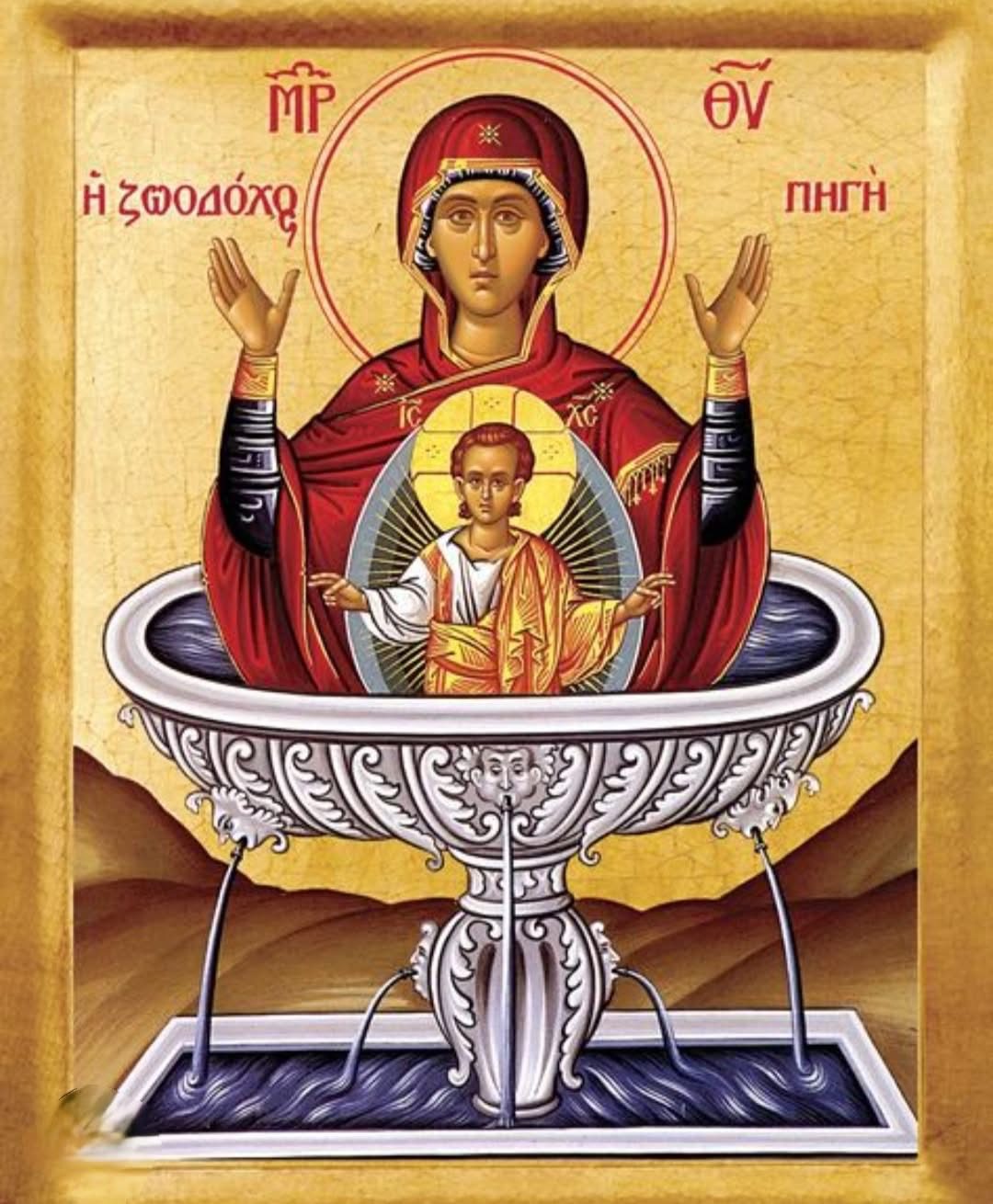 Εύβοια: Γιορτάζει πανέμορφο ξωκλήσι της Ζωοδόχου Πηγής στο Μαχαλά