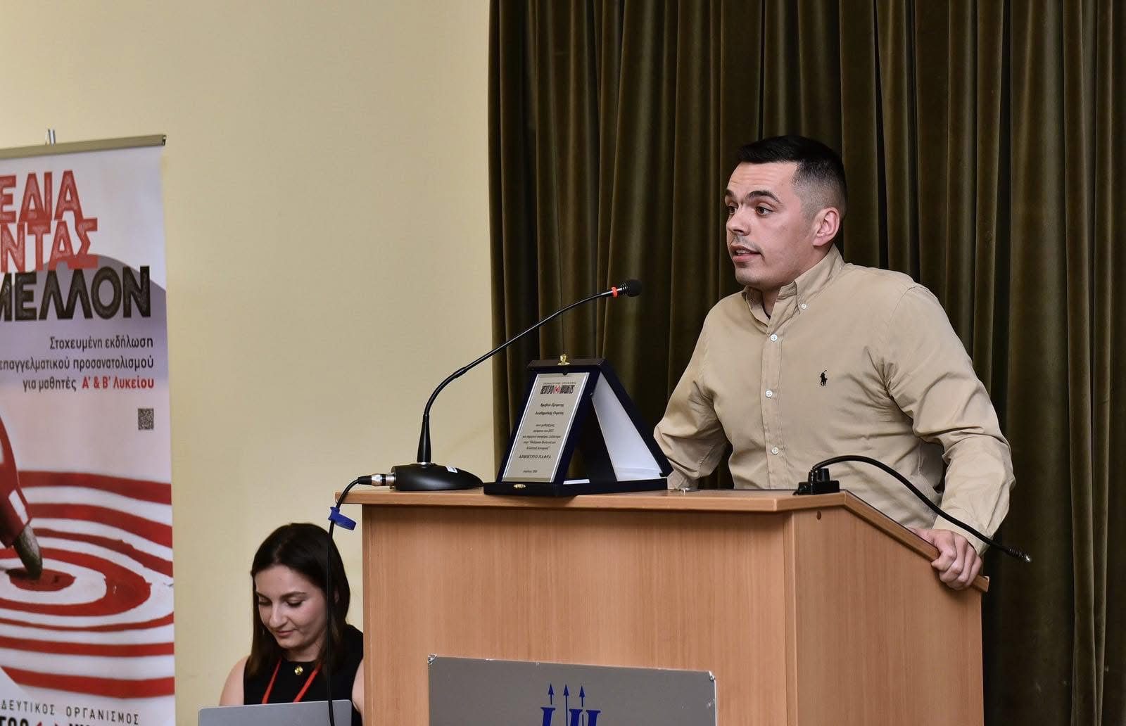 Εύβοια: Βράβευσαν έναν άξιο επιστήμονα- Λόγια συγκίνησης