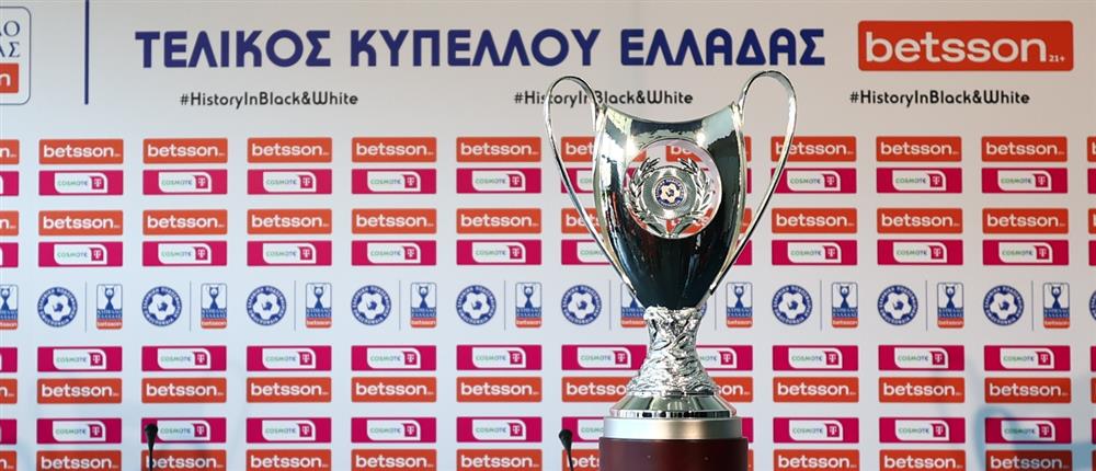 Απόψε ο τελικός Κυπέλλου- Η ώρα και το κανάλι