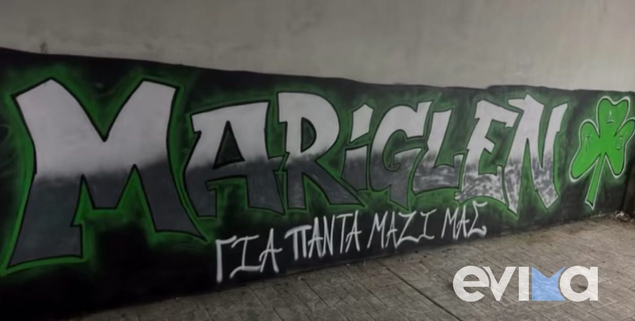 Εύβοια: Με λευκά μπαλόνια, κεριά και ένα γκράφιτι αποχαιρέτησαν τον 17χρονο οι φίλοι του