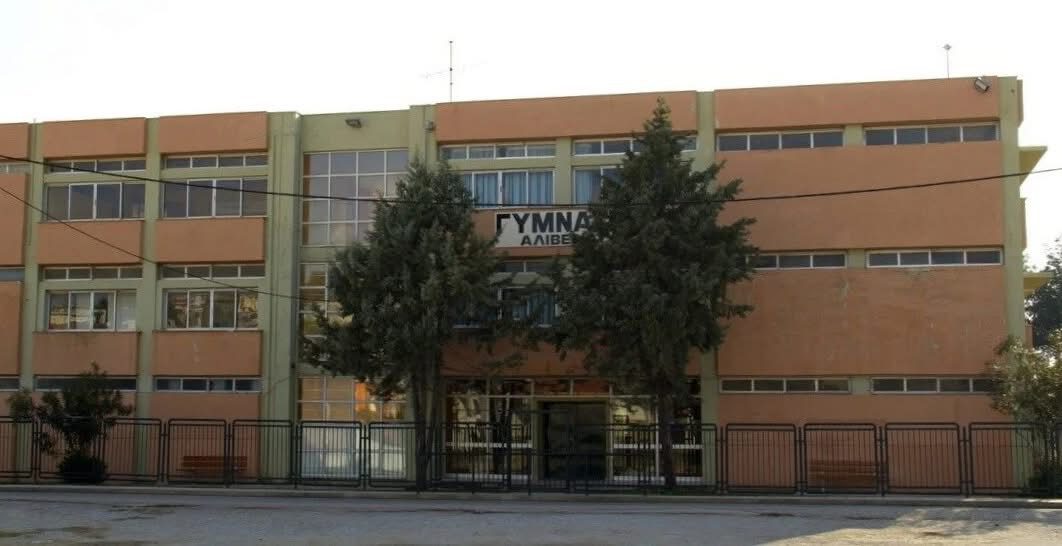 Εύβοια: Κλειστό αύριο το Γυμνάσιο Αλιβερίου σε ένδειξη πένθους