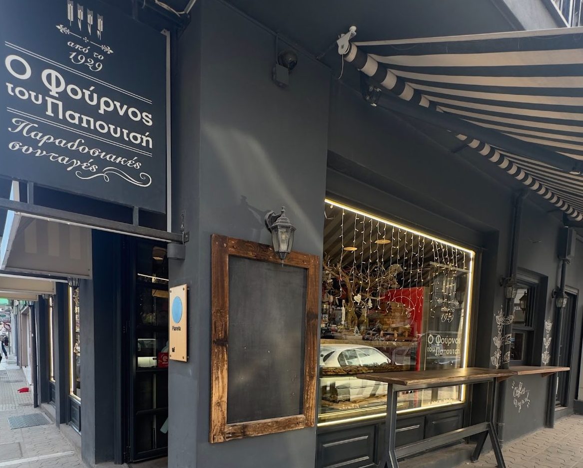 Χαλκίδα: Φέτος το Πάσχα έχει γεύση παράδοσης από το Φούρνο Παπουτσή!