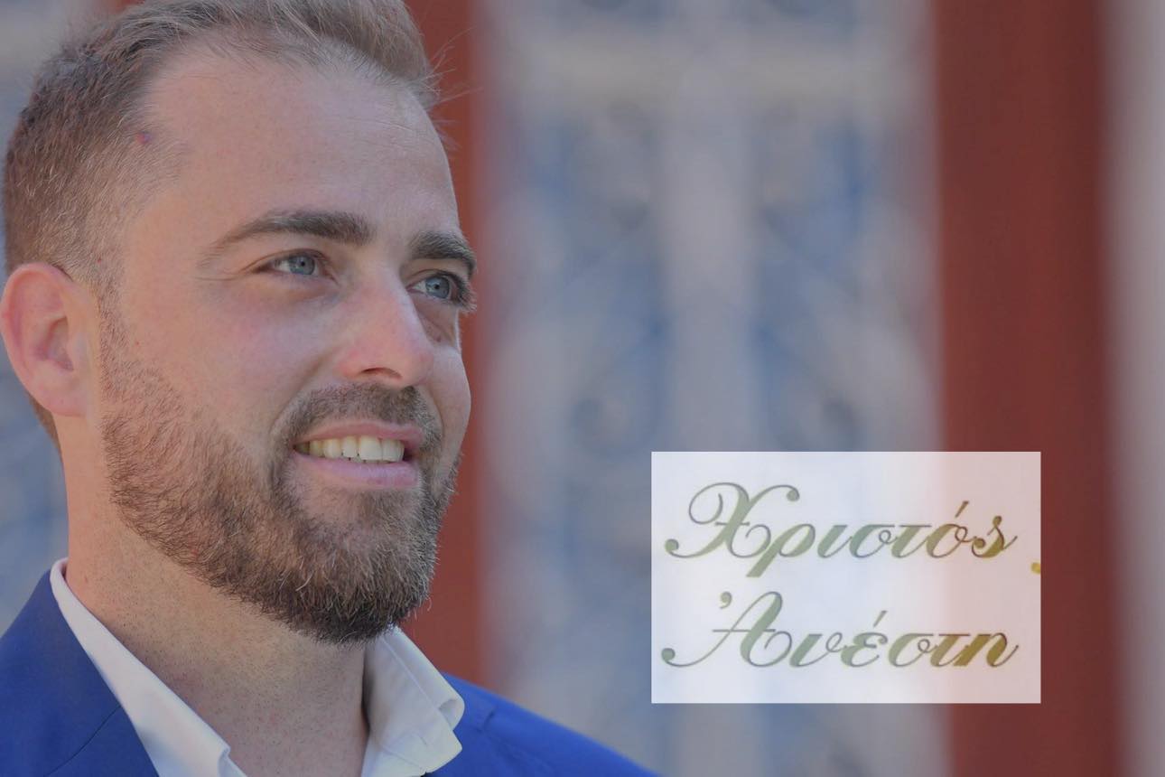 Ευχές για το Πάσχα από τον Πολιτευτή του ΠΑΣΟΚ, Αλέξανδρο Θεοδώρου