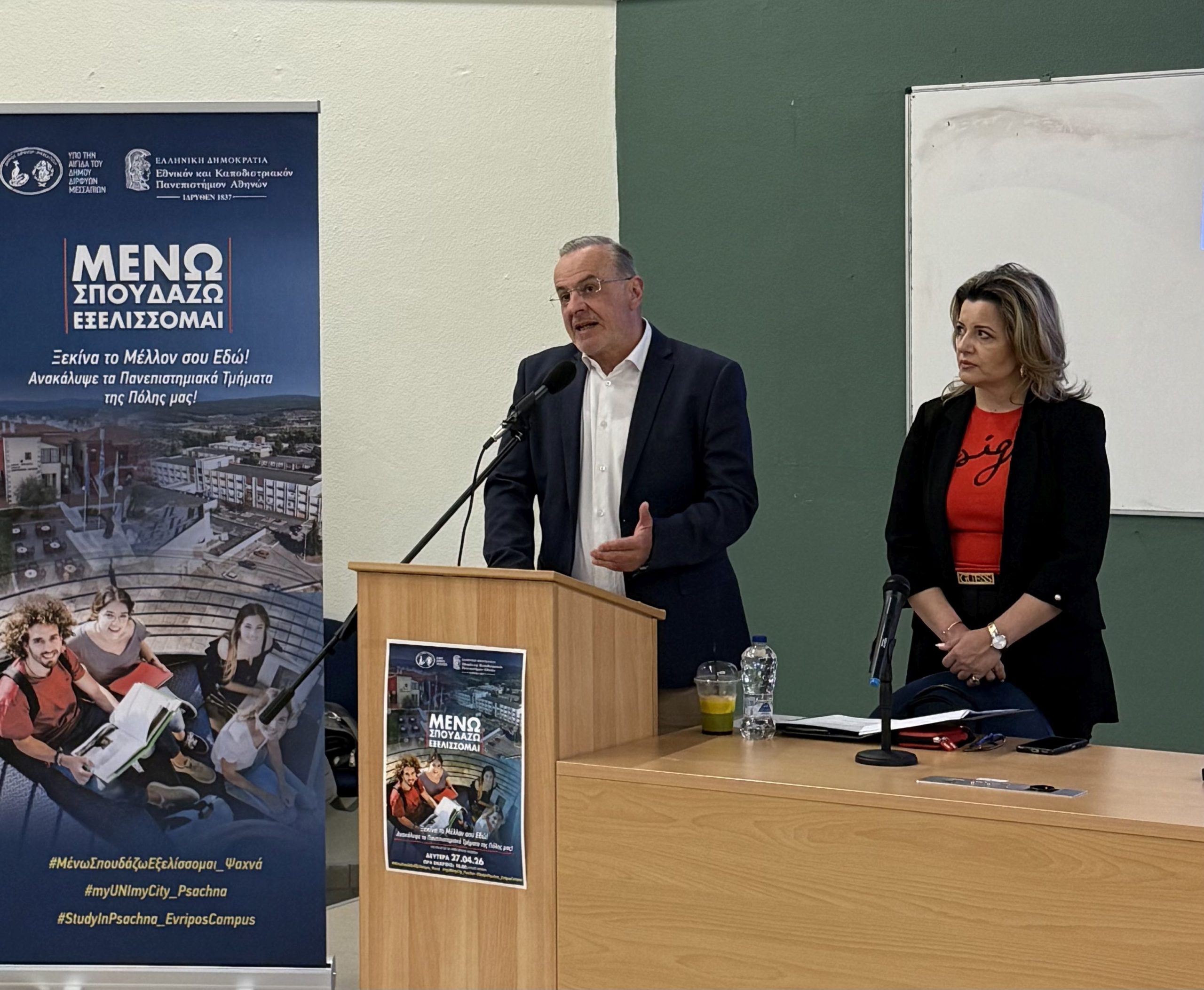 Ζεμπίλης στο ΕΚΠΑ Ψαχνών: «Το Συγκρότημα Ευρίπου αποτελεί το εκπαιδευτικό μας καμάρι»