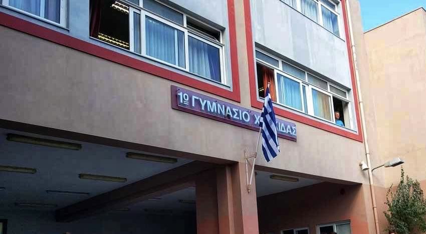 Εύβοια: Συγκινήθηκε ο Ζεμπίλης στην ονοματοδοσία του 1ου Γυμνασίου Χαλκίδας
