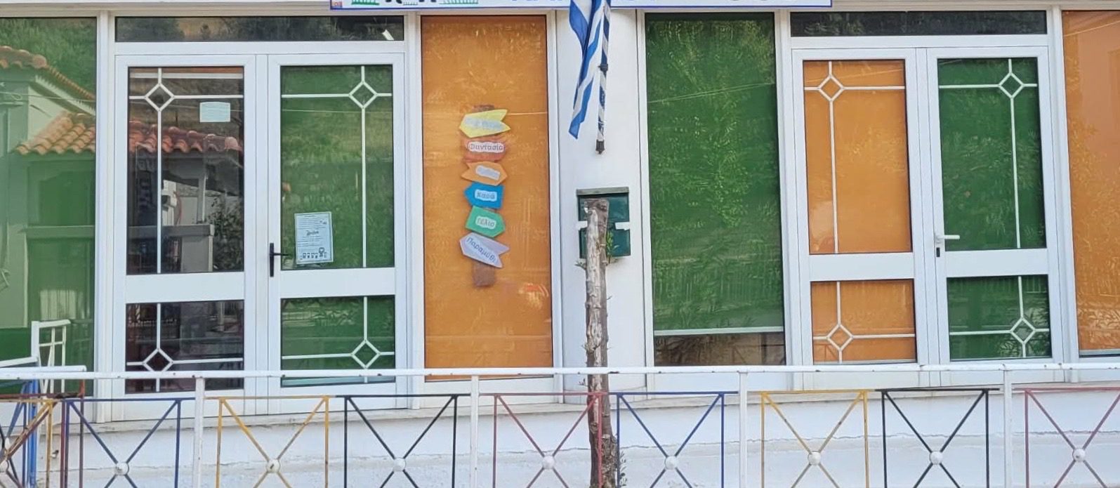 Συγκίνηση και υπερηφάνεια για Νηπιαγωγείο της Εύβοιας! Που κέρδισε το πρώτο βραβείο